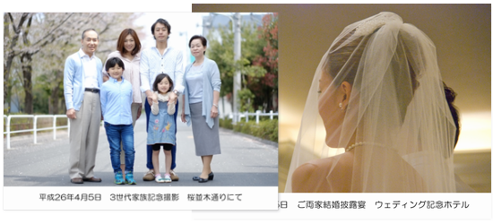 記念写真・集合写真の文字入れプリント 